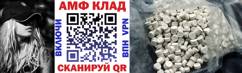 АМФ Розовый  Новая Усмань 