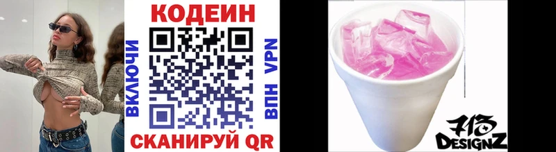 купить наркоту  Новая Усмань  Кодеиновый сироп Lean напиток Lean (лин) 