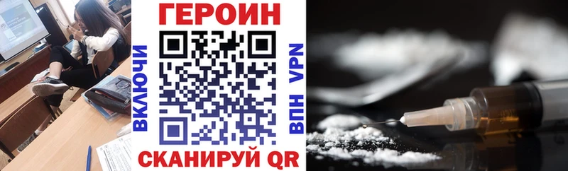 Героин белый  купить закладку  Новая Усмань 