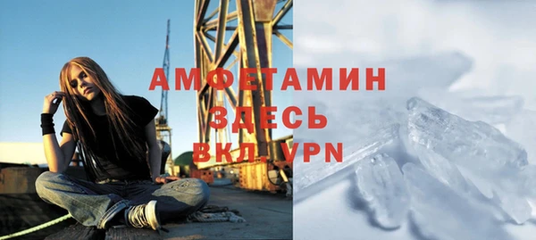 амфетамин Беломорск