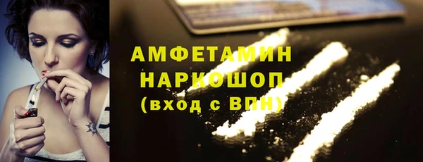 амфетамин Беломорск